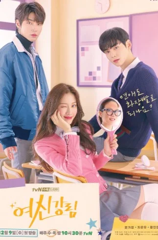 Дорама Истинная красота 2 сезон онлайн