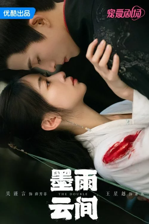 Дорама Двойник онлайн